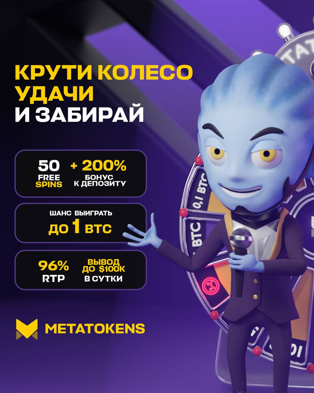 metatokens casino регистрация 