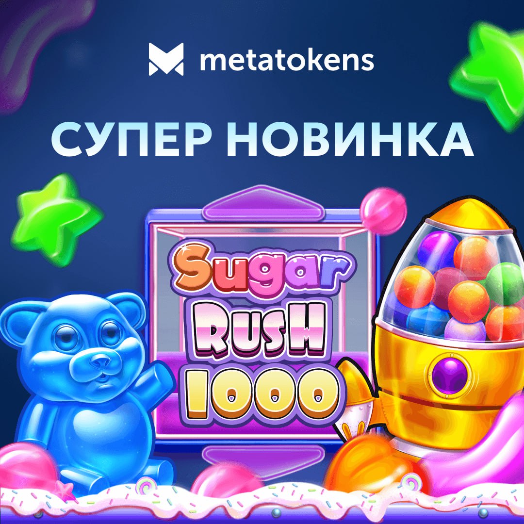 metatokens casino вход 